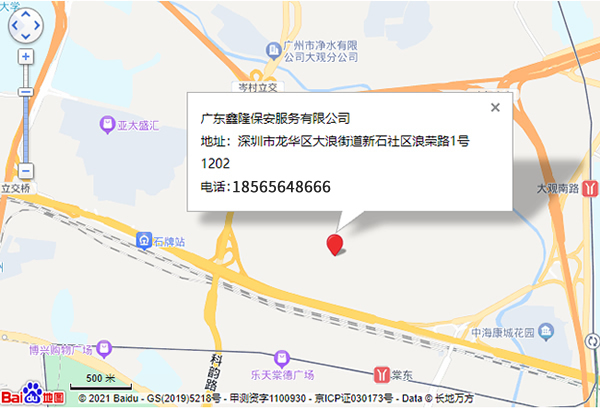 广东鑫隆保安服务有限公司